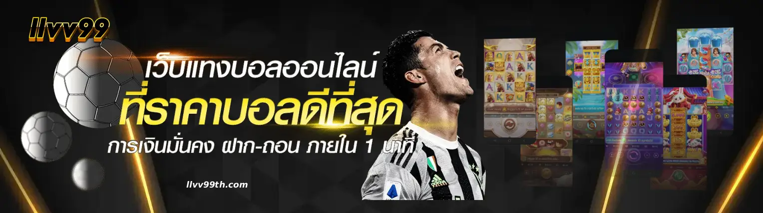 llvv99 สล็อต